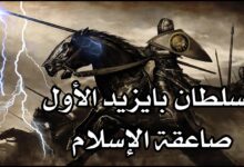 صورة السلطان بايزيد الصاعقة يمتطي حصانه .