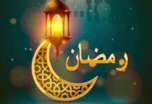 هلال رمضان